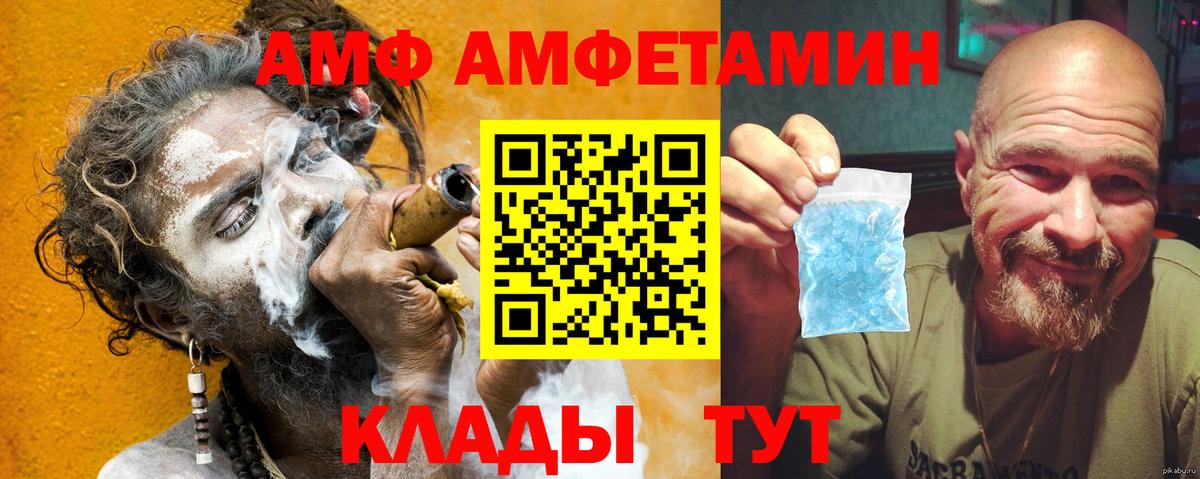 АМФЕТАМИН  Вход с VPN  Благодарный  Амфетамин  АМФ 98% 