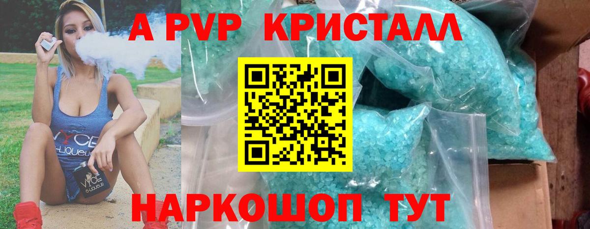 Alpha-PVP крисы CK  A-PVP Crystall  Вход с VPN  А ПВП  Благодарный 