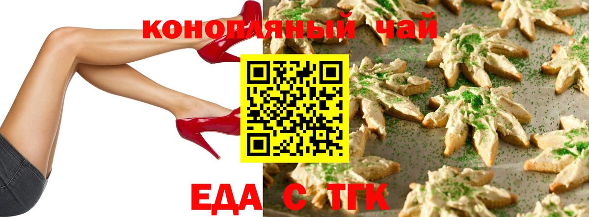 Еда ТГК конопля  Вход с VPN  Благодарный 