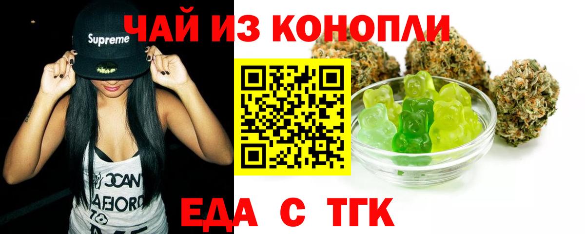 Cannafood марихуана Благодарный