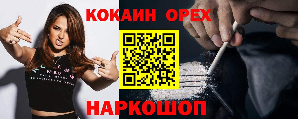 Кокаин 99% Благодарный