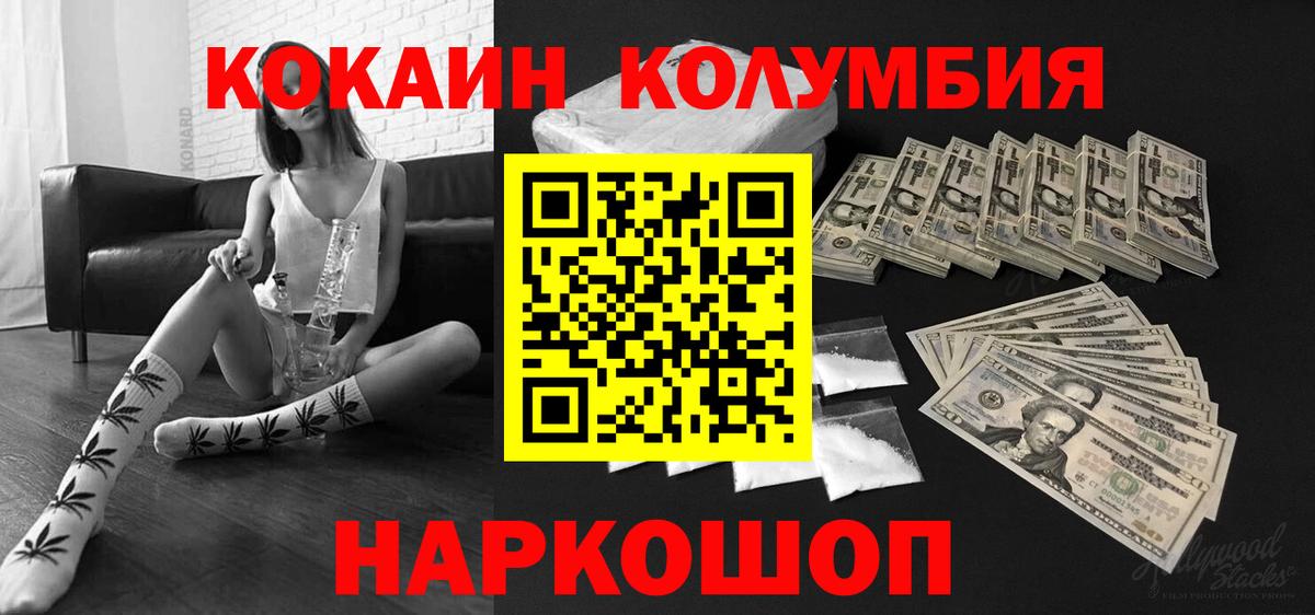 Благодарный  COCAIN  Вход с VPN  Cocaine Fish Scale 