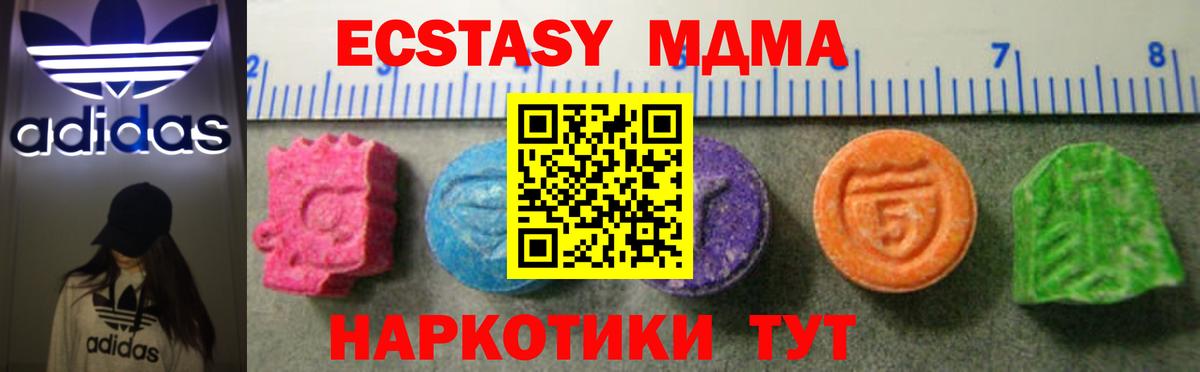 ЭКСТАЗИ  Ecstasy бентли  наркошоп  Вход с VPN  ЭКСТАЗИ VHQ  Благодарный 