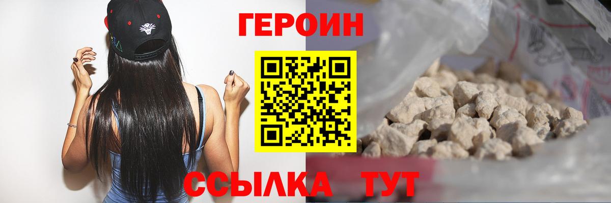 Героин хмурый  Вход с VPN  Благодарный 