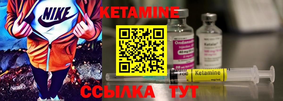 Кетамин ketamine  Кетамин ketamine  Вход с VPN  Благодарный 