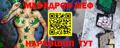 меф Аргун