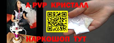 винт Апшеронск