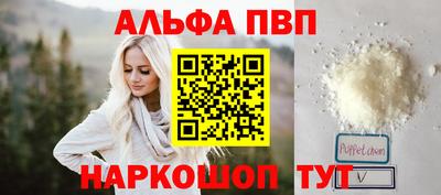 винт Апшеронск
