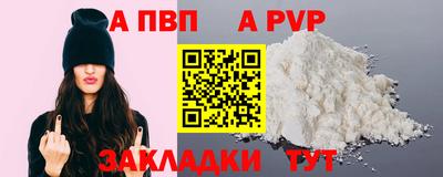 винт Апшеронск