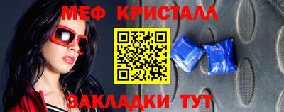 меф Аргун