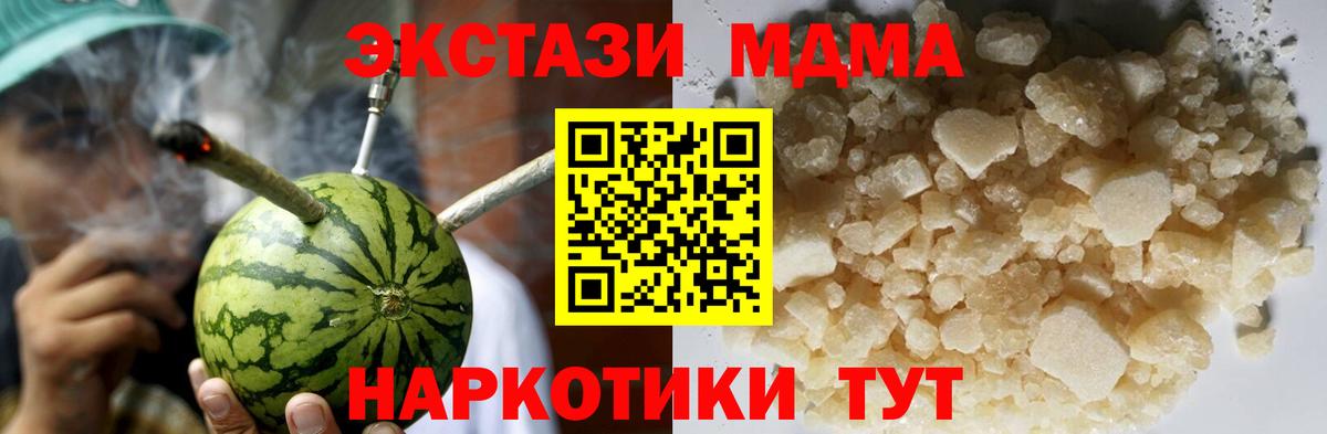 Благодарный  МДМА crystal  Вход с VPN 