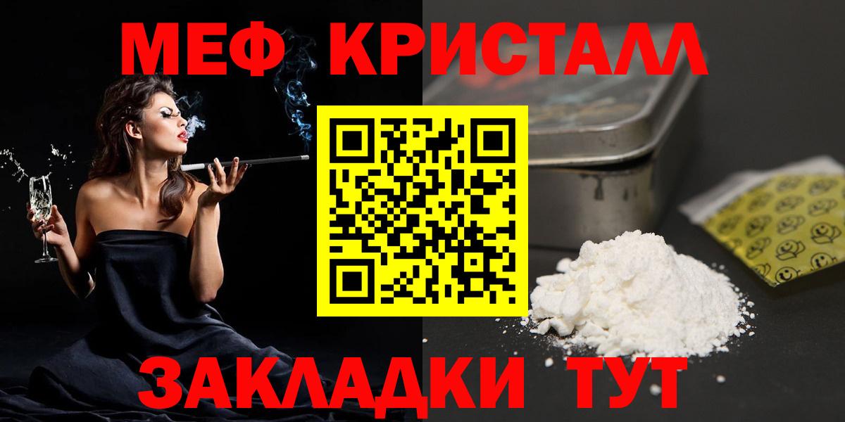 МЕФ кристаллы Благодарный