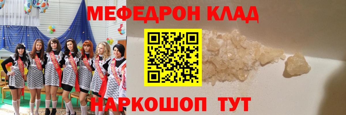 Мефедрон  блэк спрут как войти  Благодарный  Вход с VPN  Меф VHQ  МЕФ  Мефедрон mephedrone 