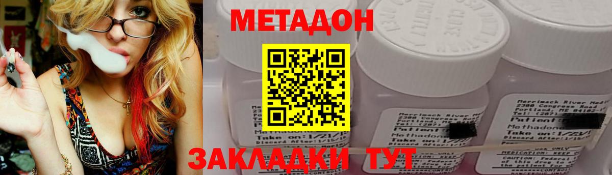 Благодарный  МЕТАДОН VHQ  МЕТАДОН белоснежный  Вход с VPN 