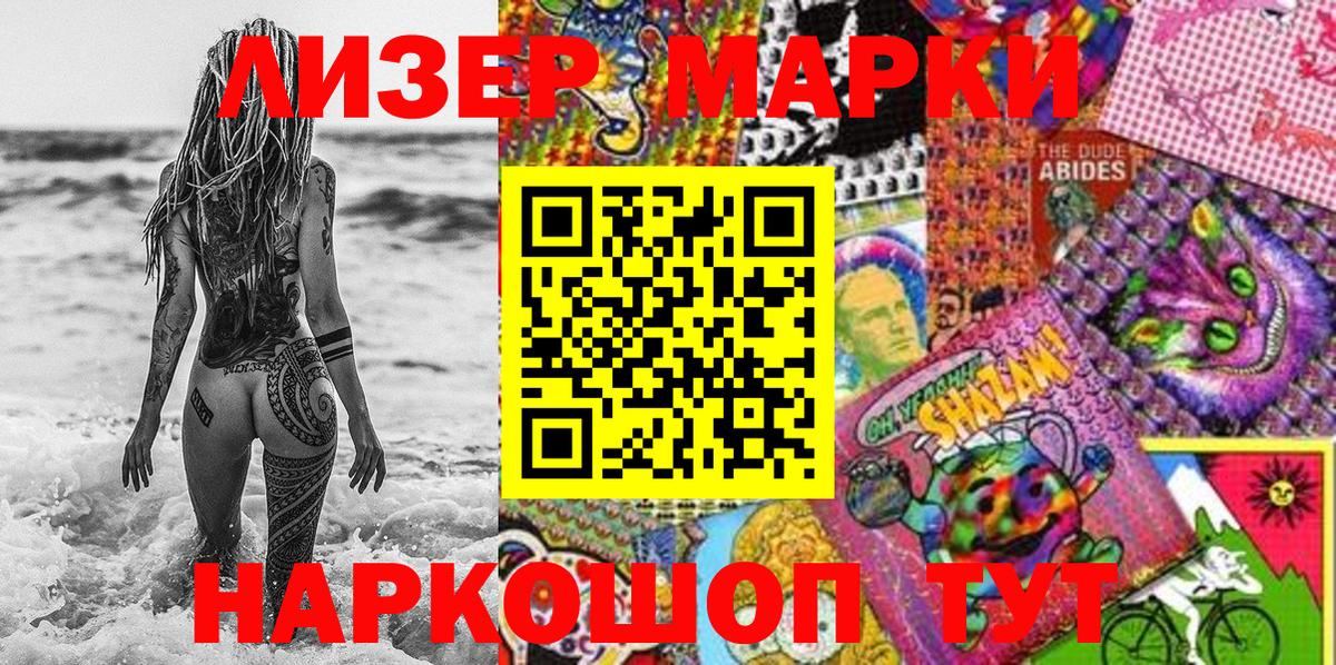 Марки 25I-NBOMe 1,8мг  Марки N-bome  Марки 25I-NBOMe 1,8мг  Благодарный  Вход с VPN 