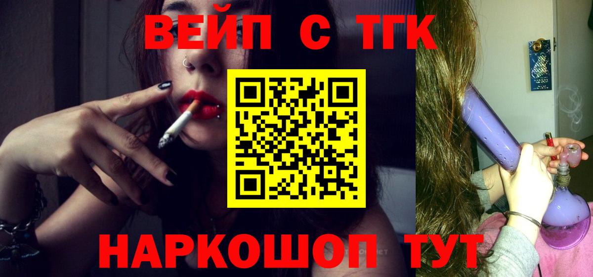 ТГК Wax  ТГК жижа  Вход с VPN  Благодарный 